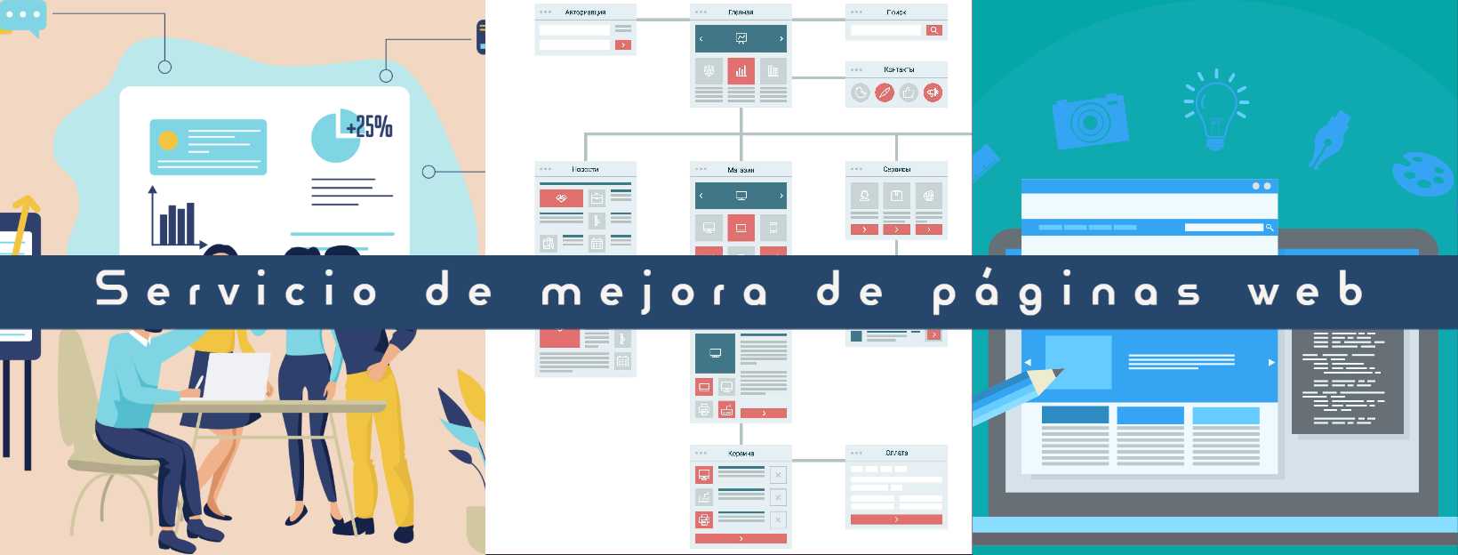 Servicio de mejora de páginas web